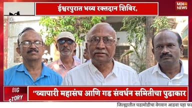 उद्याची शिवजयंती ठरणार खास!ईश्वरपुरात रक्तदानाचे महायज्ञ रक्तदात्यांना मिळणार सायकल