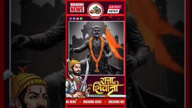 प्रत्येक मराठी तरुणाच्या काळजात बसलेला, तो शिवाजी राजा आहे