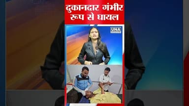 #khairagarh Shock: Chakna Seller Brutally Beaten #unanews