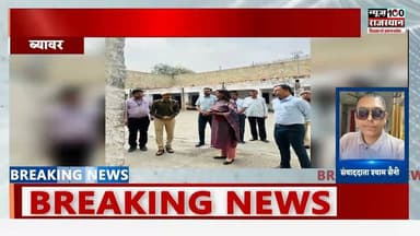 संभागीय आयुक्त डा.प्रतिभा सिंह ने पाली जिला कारागृह का किया आकस्मिक निरीक्षण । #पाली_की_खबर #news