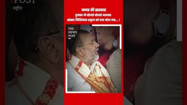 दुमका में बोलते बोलते भाजपा सांसद निशिकांत राहुल पर क्या बोल गए #bjp #nishikantdubey #rahulgandhi