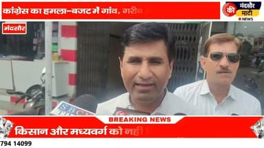 #एमपी के बजट पर कांग्रेस का तंज