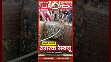 इन्सुलीत बिबट्याचा थरार...वनविभागाने सुपरफास्ट रेस्क्यू कारवाई केली...संपूर्ण घटनाक्रम