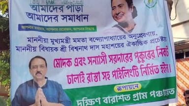 জয়নগর ১: দক্ষিণ বারাসাতে শুরু হলো পাইলিং সহ ঢালাই রাস্তার কাজ