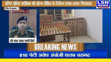 फिरोजाबाद पुलिस ने शराब तस्कर को पकड़ा ।
#firozabadpolice