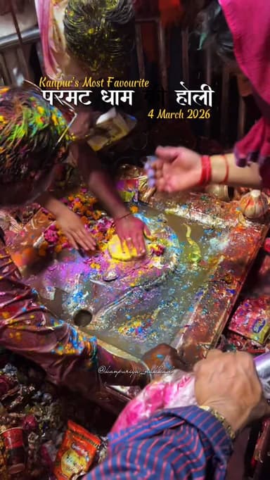 🔥✨ परमट की होली 2026 ✨🔥
5 मार्च को परमट, कानपुर में बसे पावन बाबा आनंदेश्वर धाम में खेले जाएगी कानपुर की सबसे प्रिय होल...