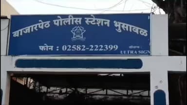 भुसावळ: भुसावळात भरधाव कारच्या धडकेत तरुण दुचाकीस्वार गंभीर जखमी; भुसावळ बाजारपेठ पोलीसात गुन्हा दाखल