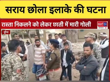 धौलपुर-मुरैना बॉर्डर के सराय छोला थाना इलाके की घटना। जांच में जुटी पुलिस।
#DholpurNews #RajasthanNews #BreakingNews #धौ...