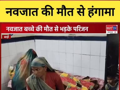 धौलपुर जिले के बाड़ी अस्पताल का मामला।
#DholpurNews #RajasthanNews #BreakingNews #धौलपुर #बाड़ी #badi
Malik Imran Khan
F...