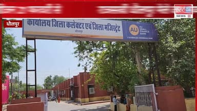 राजसखी धौलपुर मेले का आयोजन 21 फरवरी से।
#DholpurNews #RajasthanNews #धौलपुर #BreakingNews #dmdholpur