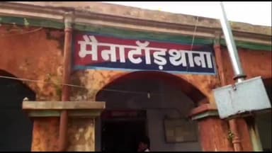 मैनाटांड़: सुखलही गांव में जमीनी विवाद में मारपीट, दो लोग घायल