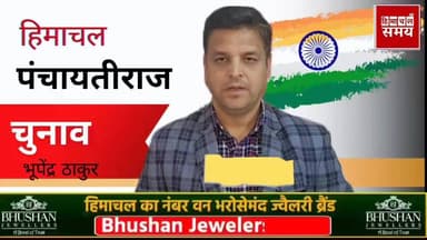 हिमाचल में 31 मार्च तक जारी होगा आरक्षण रोस्टर
हिमाचल समय - Himachal Samay Media #heavysnofall #vikrmadityesingh #educat...