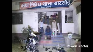 बारसोई: उत्पाद विभाग ने उफरैल से 5 लीटर अवैध शराब के साथ एक आरोपी को गिरफ्तार कर जेल भेजा