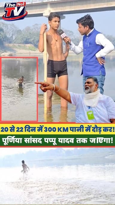 20 दिनों में 300KM पानी में दौड़ेगा!
#trandingreels2024 #reelschallengereelschallenge #tranding2025 #shortsreels #reels...