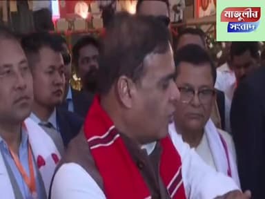 মুখ্যমন্ত্ৰীৰ গুৰুত্বপূৰ্ণ মন্তব্য ----