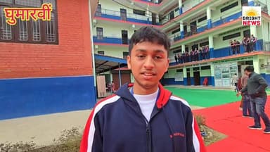 -#घुमारवीं -- शाबाश : मिनर्वा स्टडी सर्कल के जेईई मेन्स के टॉपर्स की कहानी उनकी जुबानी....#सुनिए...
-#ब्राइट #न्यूज #घु...