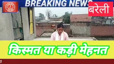 #VillageLife #Inspiration #SuccessStory #DesiVlog #WomenEmpowerment #HindiVlog #GroundReality #VillageTalent #Motivation...