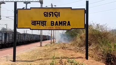 ଗୋବିନ୍ଦପୁର: ୨୦ ଦିନ ପାଇଁ ବାତିଲ ରହିବ ବାମରା ଦେଇ ଯାଉଥିବା କୁର୍ଲା ଏକ୍ସପ୍ରେସ ଟ୍ରେନ