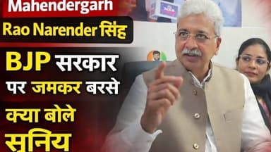 भाजपा सरकार पर जमाकर बरसे Rao Narender Congress State president #bjp #congress #indianews16