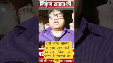 रमजान मुबारक #latestnews #hindinews #agradiary #baby #news #newbornbaby #trrending #viruls #reel