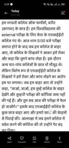 mite college meerut na karwaya ya sab baccho ka sate