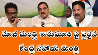 కారుమూరి పై ఫైర్ అయిన శ్రీనివాస్ వర్మ#telugu #bheemavaram #news