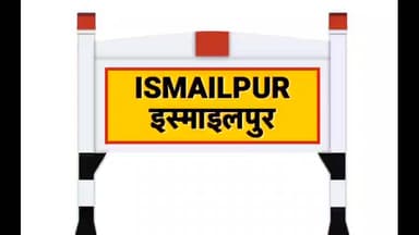 नवगछिया: ज़मीन विवाद में मारपीट, एससी-एसटी थाने में शिकायत दर्ज