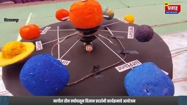 Raysans English School भव्य राज्यस्तरीय विज्ञान प्रदर्शन (वर्ष 3 रे ) SCIENCE EXHIBITION