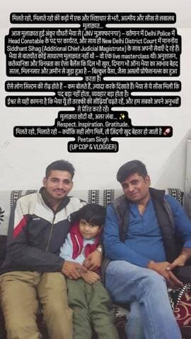 मिलते रहो, मिलाते रहो की कड़ी में एक और शिष्टाचार से भरी, आत्मीय और सीख से लबालब मुलाक़ात…
आज मुलाक़ात हुई अंकुर चौधरी