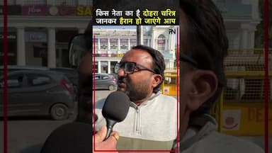 Who Is UP’s Double-Faced Leader? Shocking Revelation! #foryou #viral