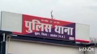 जैतपुर: बुढार केशवाही के जमुनिहा गांव में युवक के साथ मारपीट, मामला दर्ज