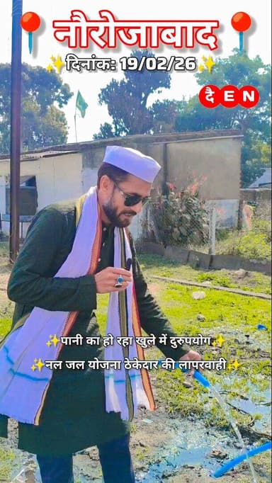 Nowrozabad breaking:📍पानी के दुरुपयोग पर खबर के बाद भी नहीं जागा प्रशासन,😱 नल-जल योजना बनी मुसीबत✨
.
.
.
#trendingreels ...