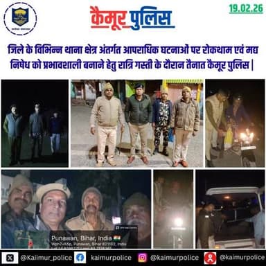 जिले के विभिन्न थाना क्षेत्र अंतर्गत आपराधिक घटनाओं पर रोकथाम एवं मद्य निषेध को प्रभावशाली बनाने हेतु रात्रि गस्ती के दौरान तैनात कैमूर पुलिस |
Bihar police