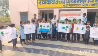 रेलमगरा: गोगाथला में स्वच्छता का संकल्प, माली खेड़ा स्कूल में प्लास्टिक मुक्त भारत अभियान का आगाज