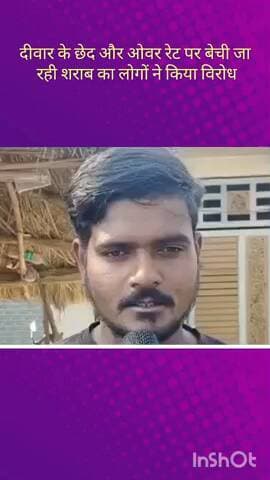 सरोजनी नगर: पासिन ढकवा गांव में दीवार की छेद से अवैध शराब बेचने का वीडियो हुआ वायरल, लोगों ने कार्रवाई की की मांग