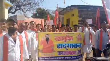 पवई: सुनवानी कला में 24 घंटे का दुर्गा चालीसा पाठ संपन्न, गांव में नशा मुक्ति रैली निकालकर दिलाई गई शपथ