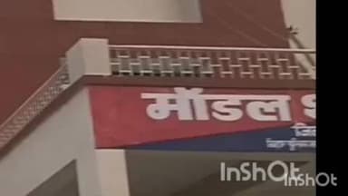 बेनीपुर: महिनाम गांव से एक वारंटी को किया गया गिरफ्तार