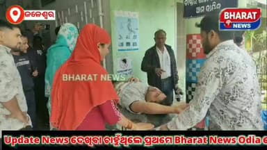 👉#ଭୁଜାଲି_ରେ_ଭାଇ_କୁ_ହାଣିଲା_ଭାଇ
👉#ବ୍ରାଉନସୁଗାର_କାରବାରକୁ_ବାରଣ_କରିବାରୁ_ସମ୍ପର୍କୀୟ #ଭାଇକୁ_ଭୁଜାଲି_ମାରିଲା_ଭାଇ,
👉#ଭୁଜାଲି_ମାଡ଼ରେ_ଯ...