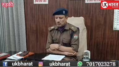 रूड़की पुलिस को बड़ी सफलता — तीन चोरी की मोटरसाइकिलों के साथ एक आरोपी गिरफ्तार.... #ukbharat #uttrakhand #roorkee #bjp #...