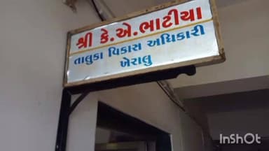 ખેરાલુ: ખેરાલુ TDOની રાધનપુર બદલી,બેલા પટેલ નવા TDO તરીકે મુકાયા