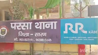 परसा: बेदवलिया गांव से पुलिस ने एक शराबी को किया गिरफ्तार