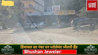 करीब 23.89 करोड रुपए की लागत से पक्का होगा सोलन सुबाथू रोड
हिमाचल समय - Himachal Samay Media #facescene #solansubjima...