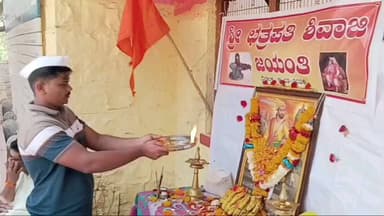 ಗುಳೇದಗುಡ್ಡ: ಛತ್ರಪತಿ ಶಿವಾಜಿ ಮಹಾರಾಜ್ ವ್ಯಕ್ತಿ ಅಲ್ಲ, ಅವರೊಬ್ಬ ದ್ಯೇತ್ಯ ಶಕ್ತಿ : ಪಟ್ಟಣದಲ್ಲಿ ಸಮಾಜ ಸೇವಕ ರಾಜು ಶಿಂಧೆ