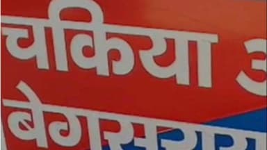 बरौनी: चकिया पुलिस ने गंगाप्रसाद बिंद टोली में शराब मामले में एक अभियुक्त को किया गिरफ्तार