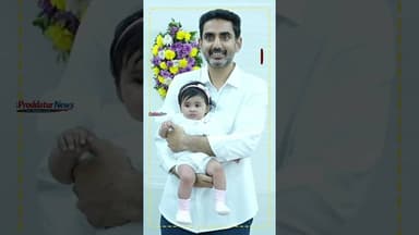 విద్య శాఖ మంత్రి నారా లోకేష్ ఇచ్చిన ఆత్మీయ విందు #proddaturnews