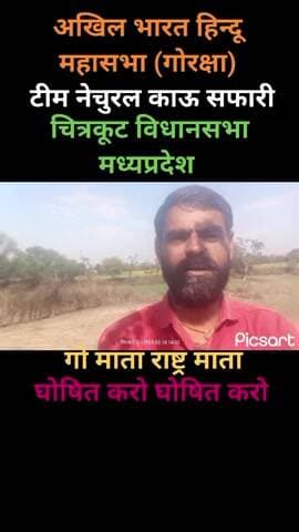 नगर परिषद जैतवारा की आवाज