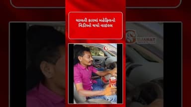 સામંત ભાઈનો છોકરો બિયર પીતા ઝડપાયો.