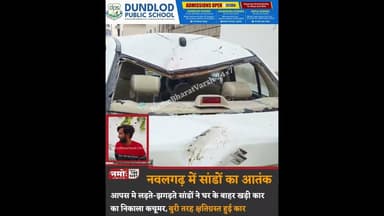 क्या हालत कर दी कार की...see more #viral #rajasthan