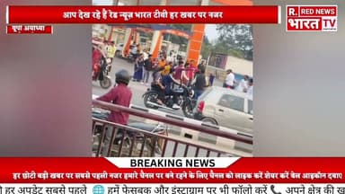 अयोध्या: रामपथ पर मानवता शर्मसार सड़क पर बेहोश पड़ा व्यक्ति और दूसरे पर बरसती रहीं रॉड-ईंटें खौफनाक