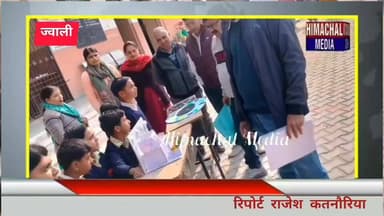 नन्हे वैज्ञानिकों ने दिखाए हुनर: गनोह स्कूल में मॉडल प्रदर्शनी और मैथ ओलंपियाड की धूम।। #HimachalNews #Kangra #Jawali #G...